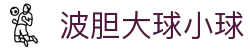 波胆欧赔凯利中心|即时赔率查询与足球比分结构观察